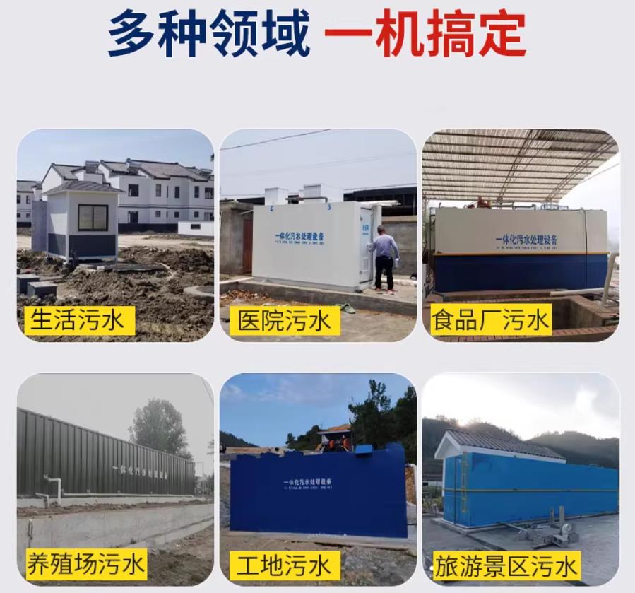 清流场景全覆盖！甘肃嘉源通一体化污水处理设备，适配城乡工业全场景污水治理