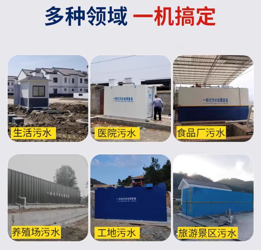清流甘肃兰州地埋式污水处理设备厂家｜一体化埋地污水治理设备｜乡镇乡村厂区小区通用解决方案